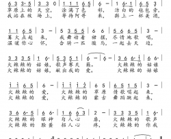 火辣辣的姑娘火辣辣的爱简谱