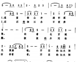 不落的红太阳永放光辉简谱