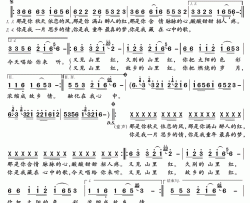 又见山里红简谱(歌词)-祁隆演唱-君羊曲谱