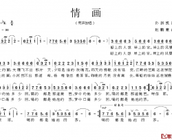 情画简谱-孙新凯词 赵鹏豪曲