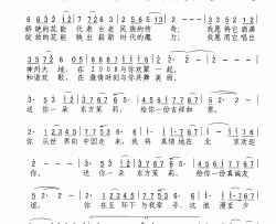 送你一朵东方茉莉简谱-宋祖英演唱-王磊/龙伟华词曲