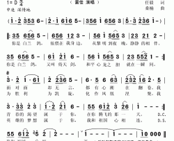 相伴简谱(歌词)-雷佳演唱-秋叶起舞记谱