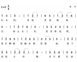 赣南闽西红色歌曲：妇女当兵歌简谱