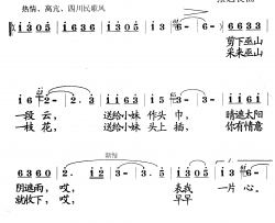 巫山情歌简谱-梁上泉曲谱