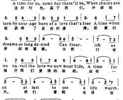 [美]我们的好时光中英文对照简谱
