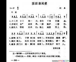围困蒲阁寨简谱