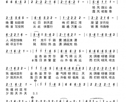 夕阳天外天简谱-王善霞演唱-王善霞、晨笛/晨笛词曲