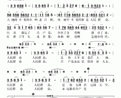 人民群众简谱-雷蕾演唱-王长久、柏广新/华秀词曲