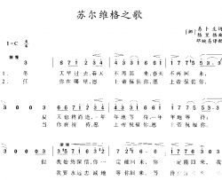 苏尔维格之歌简谱