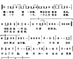 笑一个简谱-成凤词/黄仁清曲