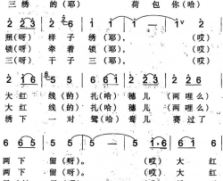 绣荷包一简谱-马成英演唱-昌吉回族民歌词曲