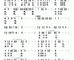 亲亲我的的祖国简谱(歌词)-铁金演唱-张英记谱