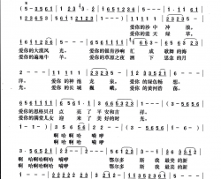 鄂尔多斯，我最美的新娘简谱-王爱华演唱-王明亮/季洛夫词曲