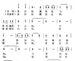 伟大祖国好少年电视剧《少林梦》主题歌简谱