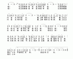 毛主席身穿绿军装简谱-文革音乐资料谱