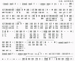 盛世回首简谱(歌词)-Mario慕寒演唱-桃李醉春风记谱