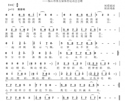 舞动精彩简谱