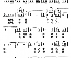 民兵连里的十朵花简谱