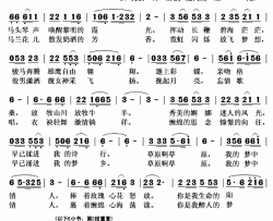 草原，我的梦中情人简谱(歌词)-冯瑞萍演唱-秋叶起舞记谱上传