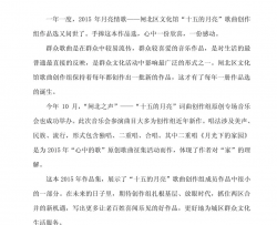 2015‘《月亮情歌》歌曲集前言简谱