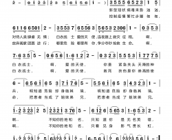 白衣战士 爱的天使简谱-孙孝容演唱-宋秀华/曾国盛词曲
