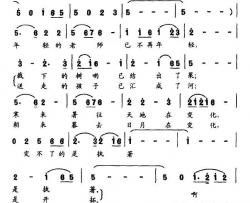 不变的只有一句话简谱-李艳婷演唱-冯文俊/厚存、孙倩词曲