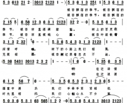 银杏飘落的季节季夏词张伟英曲银杏飘落的季节季夏词 张伟英曲简谱