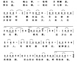 这方山水这方人简谱