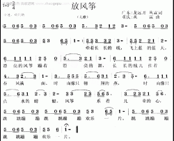 放风筝儿童歌简谱