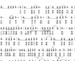 梦之源田韶华词姜金富、姜雅韵曲简谱