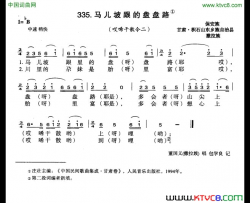 马儿坡跟的盘盘路简谱