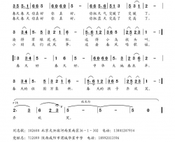 春天，你真好简谱