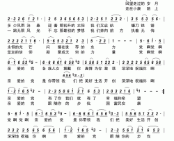 国富民安康简谱-赖晶熙演唱-赖晶熙/赖晶熙词曲