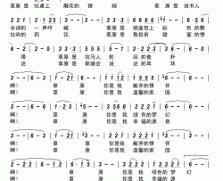 草原我温馨的家园简谱-萨日娜演唱-古弓制作曲谱