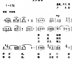 只怕虚度了好年华简谱-电影《胭脂》插曲朱逢博-