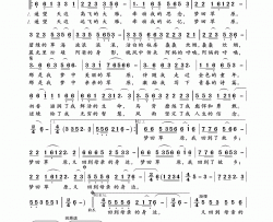 梦回草原简谱