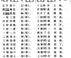 绣荷包五简谱-马金福演唱-伊犁回族民歌词曲