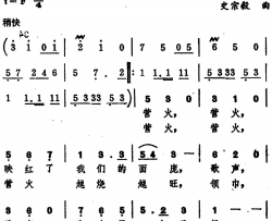 营火之歌简谱