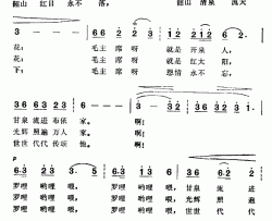 日出韶山万道霞简谱