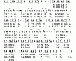 老乡简谱-马啸演唱-郭虎峰/马啸词曲