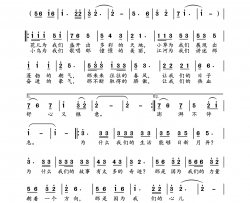 心往一处想载于《编钟新声》第五期【歌曲新作】栏目简谱