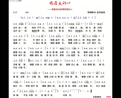 情漫火神山简谱