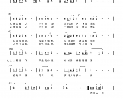 我的爱人你可听见歌剧《长征》简谱简谱