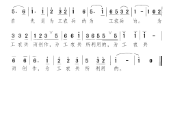 我们的文学艺术语录歌简谱