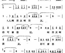 我为你唱支心中的歌简谱