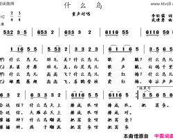 什么鸟童声对唱简谱