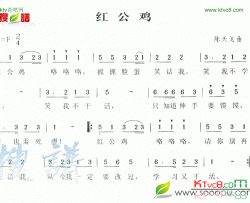 红公鸡简谱