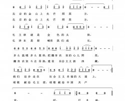 北京的金山上毛泽东颂100首简谱