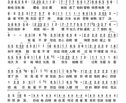白眼狼简谱-杨梓演唱-李春亮/李春亮词曲