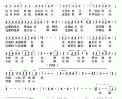 我眷恋的地方简谱-珊丹演唱-王景、杜敏/珊丹词曲
